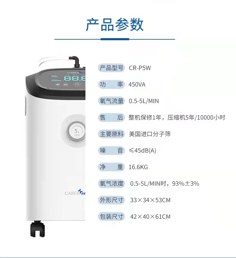 柯爾醫(yī)用制氧機(jī)