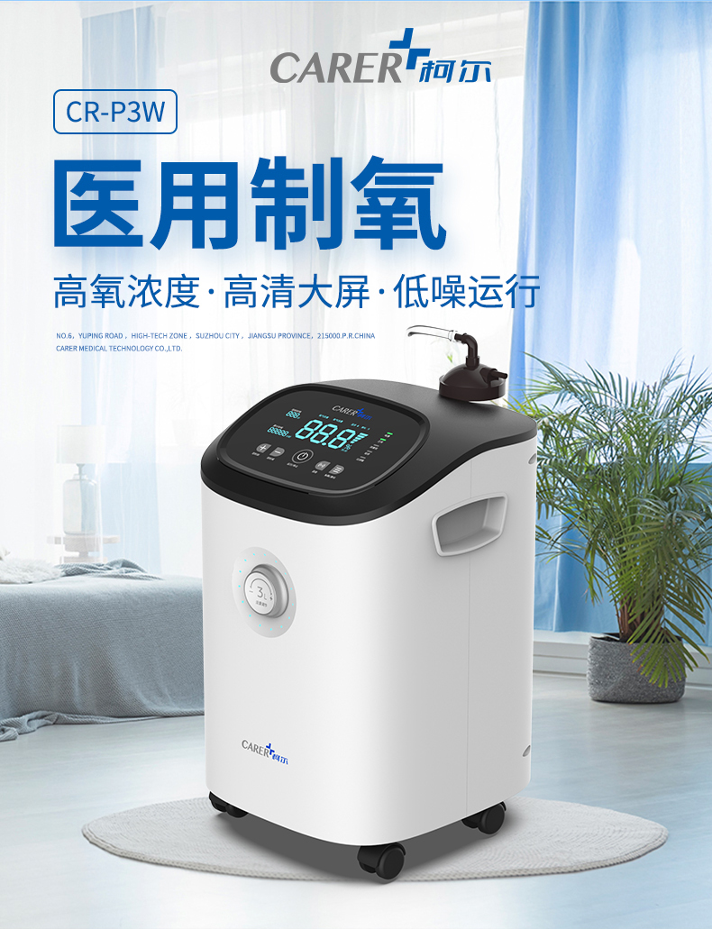 為什么家用/醫(yī)用制氧機需求越來越大