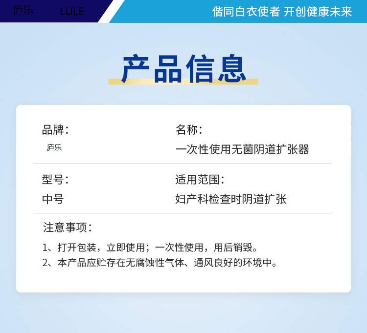 一次性無(wú)菌陰道擴(kuò)張器