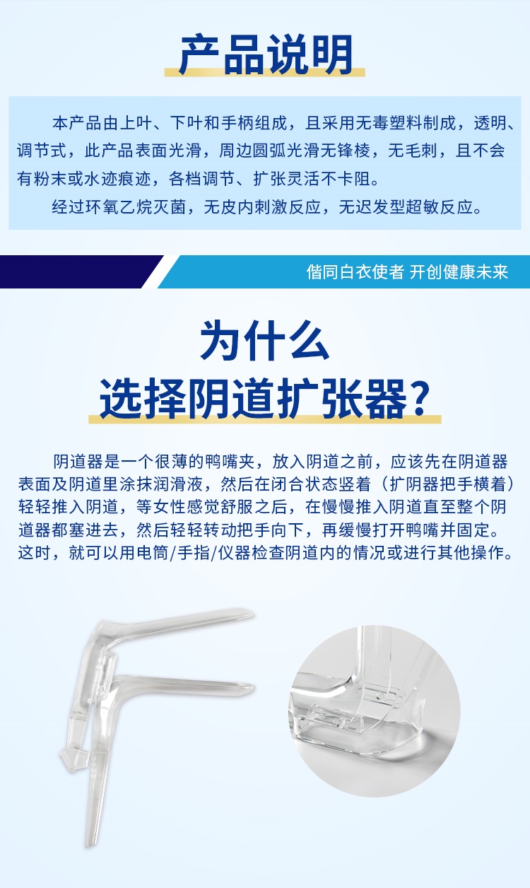 一次性無(wú)菌陰道擴(kuò)張器