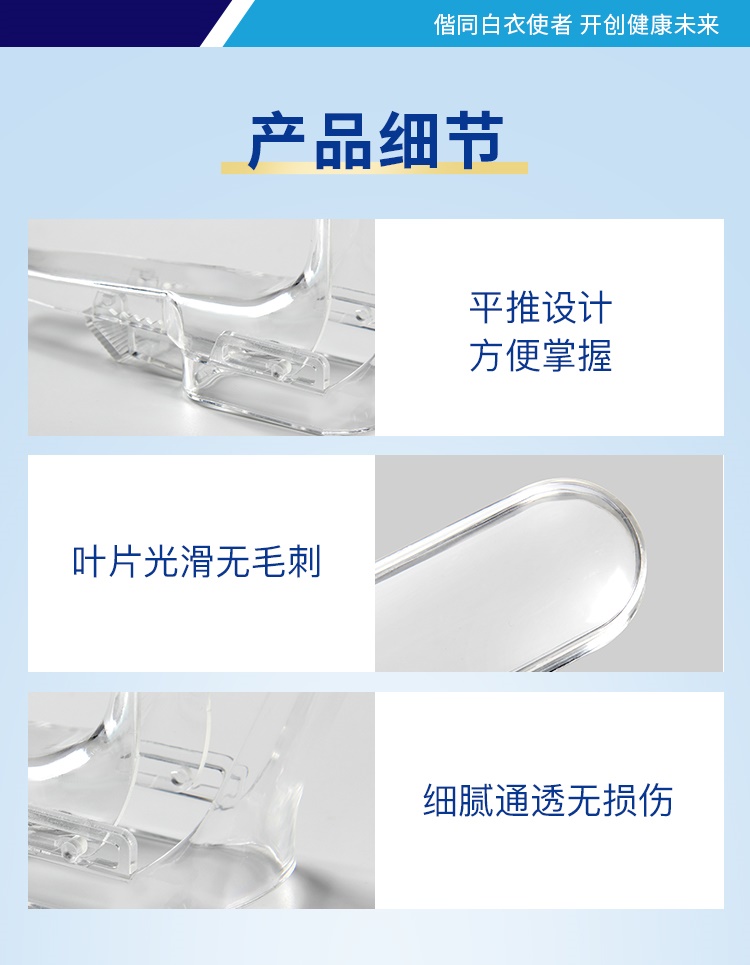 一次性無(wú)菌陰道擴(kuò)張器
