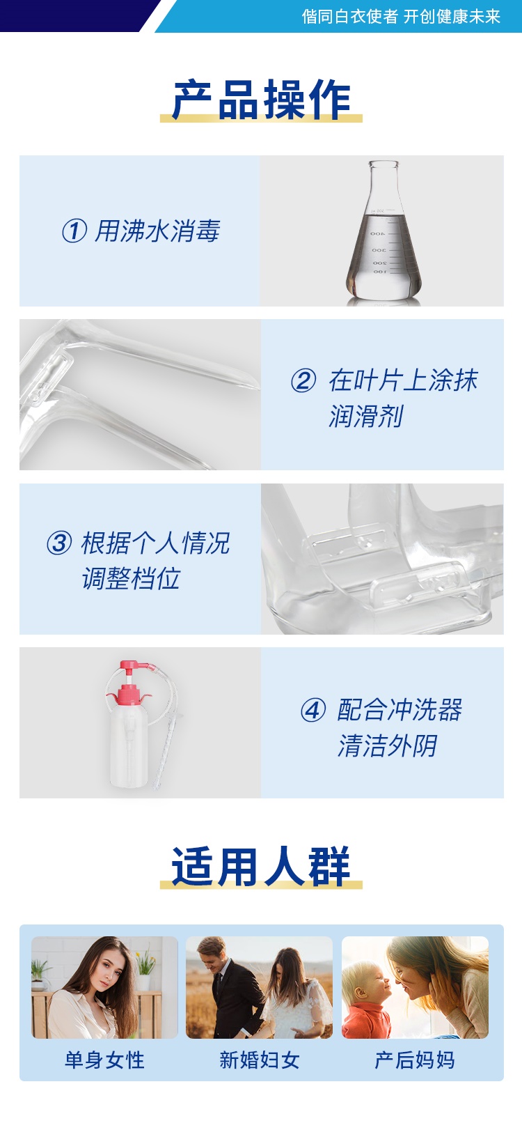 一次性無(wú)菌陰道擴(kuò)張器