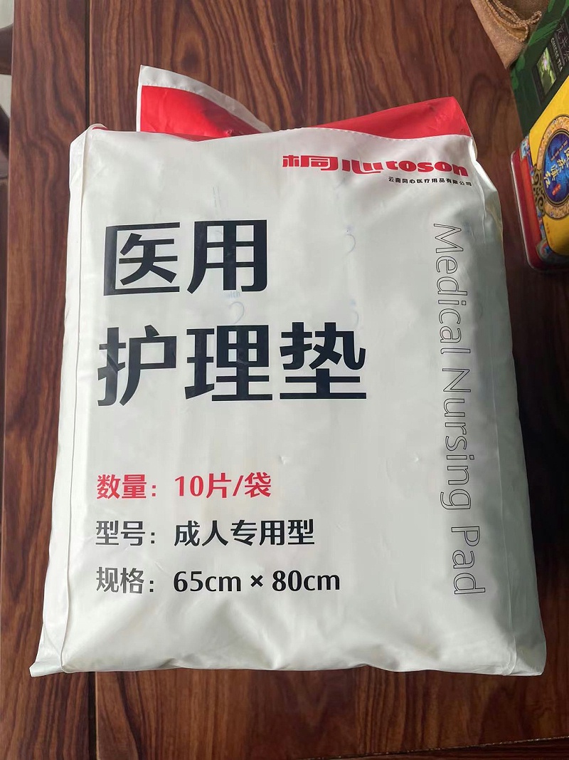 醫(yī)用成人護(hù)理墊