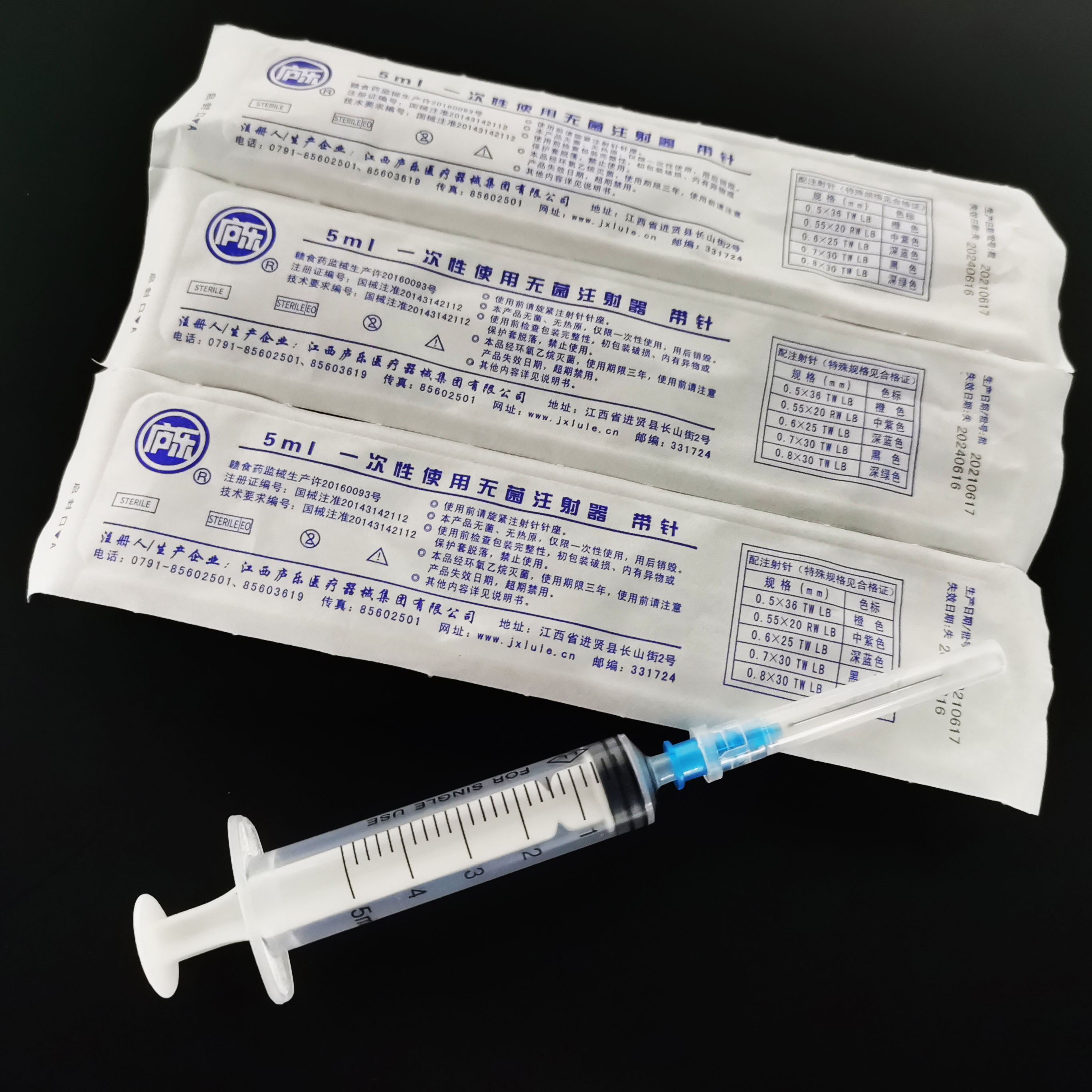 5ml無菌注射器