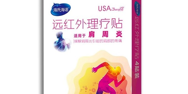 遠(yuǎn)紅外理療貼：原理、效果與應(yīng)用全面解析