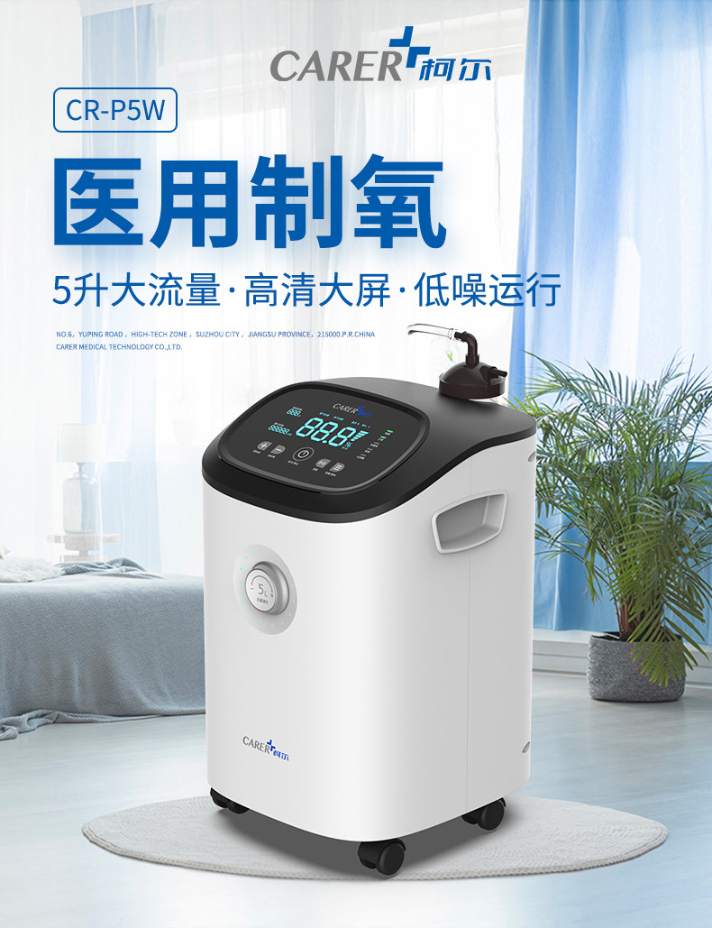 柯爾醫(yī)用制氧機