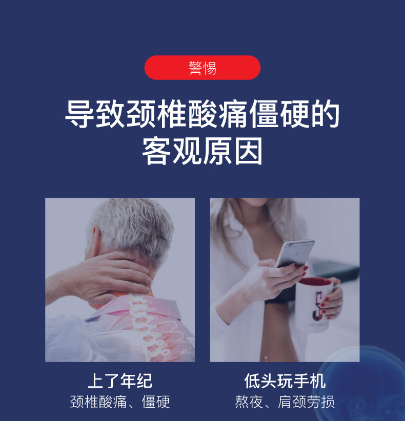 頸椎酸痛原因