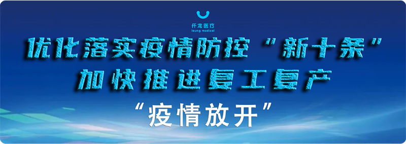 疫情管控全面放開，你做好準(zhǔn)備了嗎