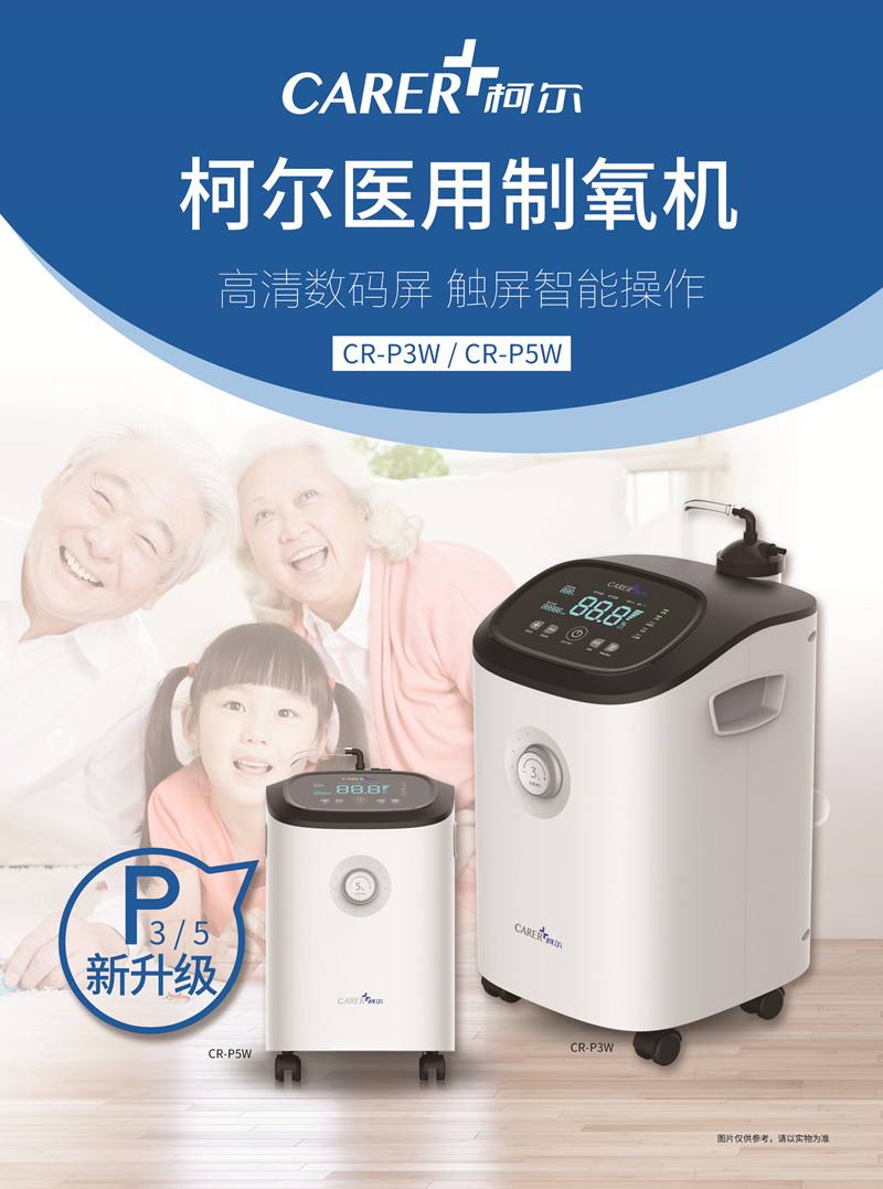 柯爾制氧機(jī)