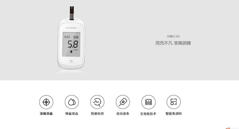 血糖儀怎么用才測得準(zhǔn)