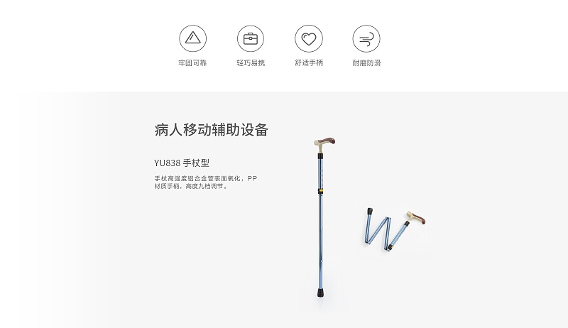 老人拐杖使用注意事項