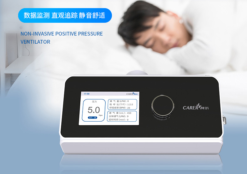 人們對呼吸機常見的誤區(qū)