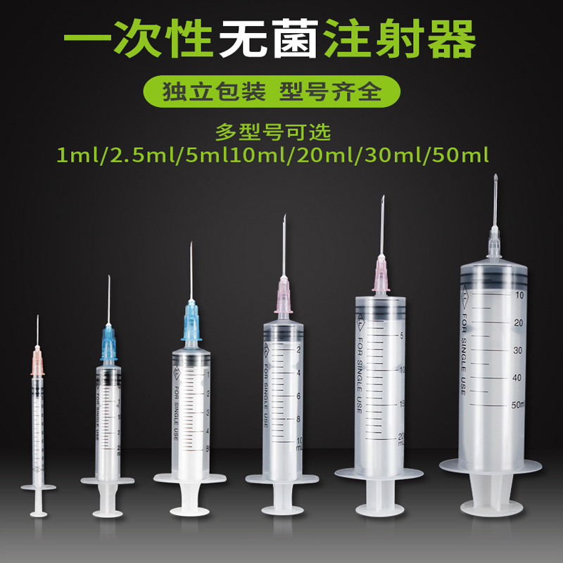 針筒注射器