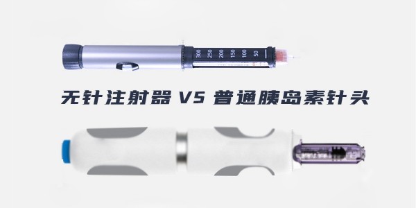 注射器